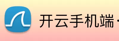 开云手机端·官方版入口 - 开云online(中国) logo